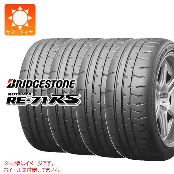 4本 2024年製 サマータイヤ 195/50R15 82V ブリヂストン ポテンザ RE-71RS POTENZA RE-71RS｜tire1ban