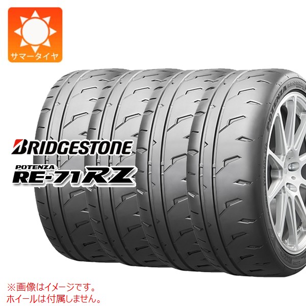 4�{ �T�}�[�^�C�� 205/45R17 88W XL �u���a�X�g�� �|�e���U RE-71RZ POTENZA RE-71RZ