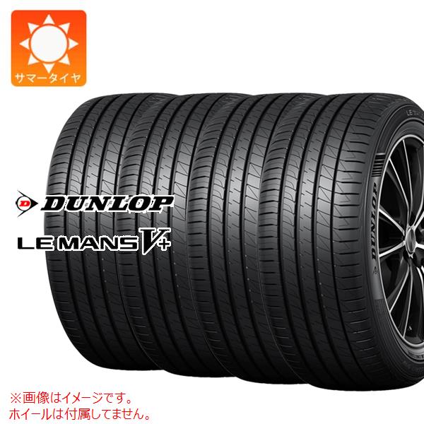 4本 サマータイヤ 235/40R19 96W XL ダンロップ ルマン5 LM5+ LE MANS