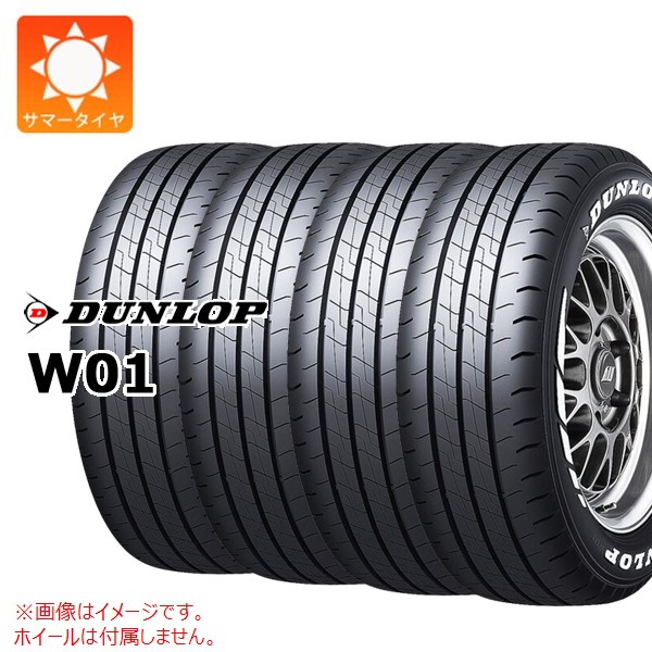 タイヤ W01の人気商品・通販・価格比較 - 価格.com