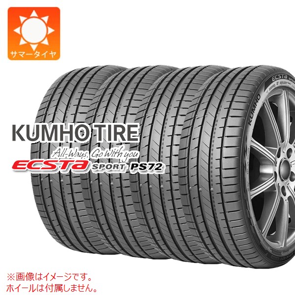 ホアン　スタッドレス　④ エクスタ 4本 サマータイヤ 215/40R18 89Y XL クムホ エクスタスポーツ