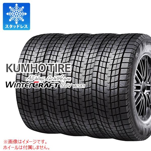 4本 スタッドレスタイヤ 225/65R17 106R XL クムホ ウィンタークラフトSUV WS61 WINTERCRAFT SUV WS61 :40950 4:タイヤ1番