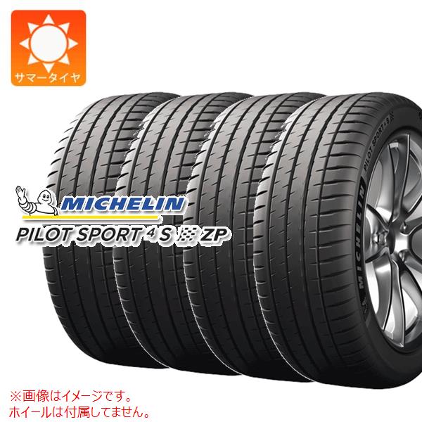 4本 サマータイヤ 275/30R20 (97Y) XL ミシュラン パイロットスポーツ