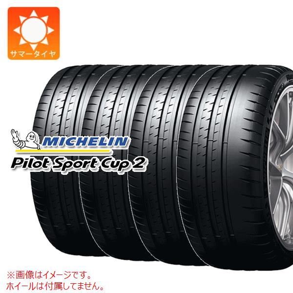 4本 サマータイヤ 245/35R20 (95Y) XL ミシュラン パイロットスポーツカップ2R K1 フェラーリ承認 PILOT SPORT CUP 2R :33976 4:タイヤ1番