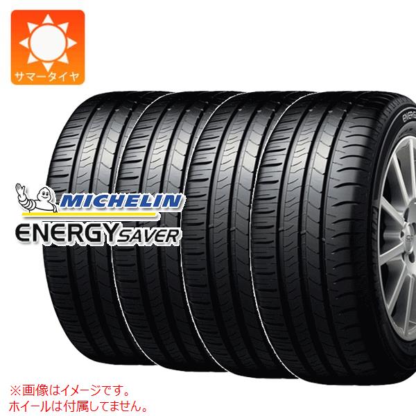 タイヤ175/65r15 ミシュランの人気商品・通販・価格比較 - 価格.com タイヤ175/65r15 ミシュランの人気商品・通販・価格比較 - 価格.com
