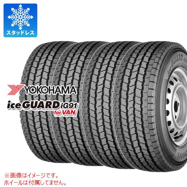 4本 スタッドレスタイヤ 185/80R14 97/95N ヨコハマ アイスガード iG91 バン (185R14 6PR相当) iceGUARD iG91 for VAN :19939 4:タイヤ1番