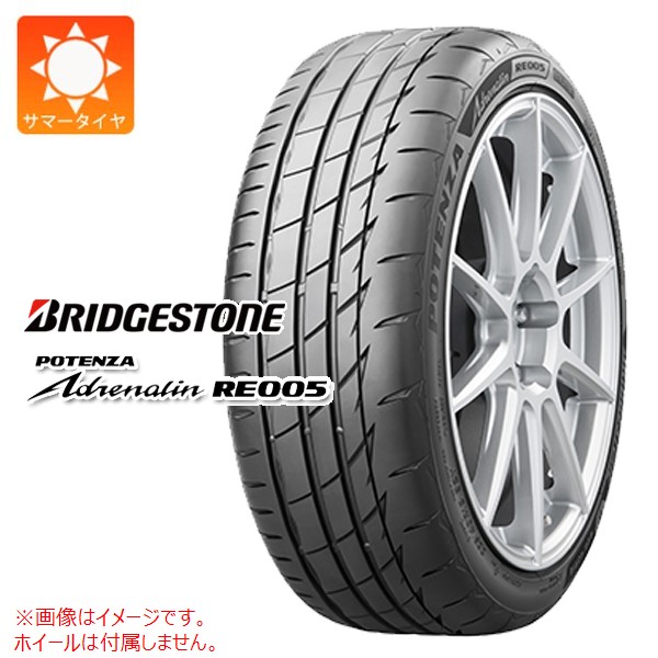 2�{�ȏ�ő������� 1�{ �T�}�[�^�C�� 195/45R17 81W �u���a�X�g�� �|�e���U �A�h���i���� RE005 POTENZA Adrenalin RE005
