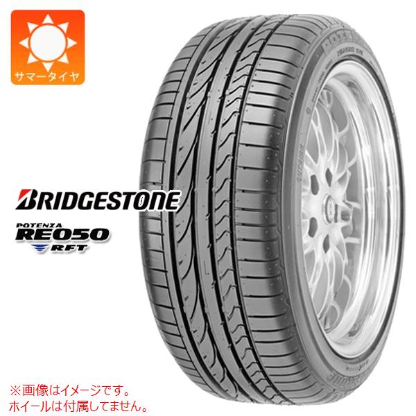 2本以上で送料無料 サマータイヤ 245/45R18 96W ブリヂストン ポテンザ RE050 RFT ランフラット ★ BMW承認 POTENZA RE050 RFT｜tire1ban