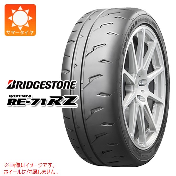 2�{�ȏ�ő������� 1�{ �T�}�[�^�C�� 205/45R17 88W XL �u���a�X�g�� �|�e���U RE-71RZ POTENZA RE-71RZ