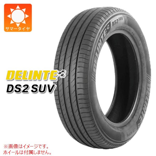 2本以上で送料無料 1本 サマータイヤ 235/55R20 102V デリンテ DS2 SUV DS2 SUV