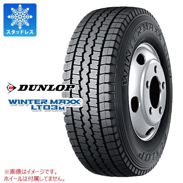 2本以上で送料無料 スタッドレスタイヤ 185/85R16 111/109L ダンロップ ウインターマックス LT03M WINTER MAXX  LT03M バン/トラック用