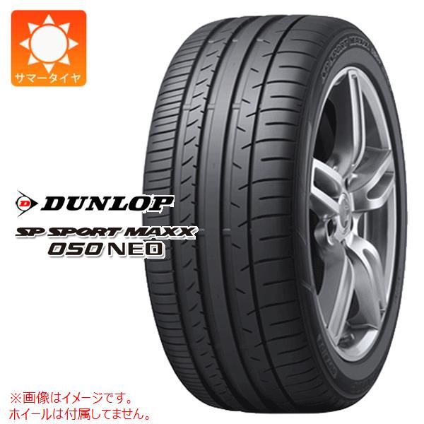 2本以上で送料無料 サマータイヤ 245/45R18 96Y ダンロップ SP スポーツマックス 050ネオ ランフラット SP SPORT MAXX  050 NEO : 21826 : タイヤ1番 - 通販 - Yahoo!ショッピング