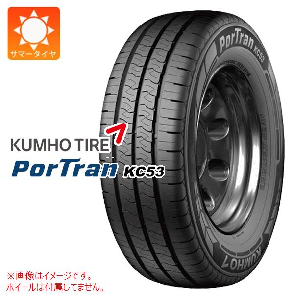 2本以上で送料無料 サマータイヤ 215/65R16 109/107T クムホ ポートラン KC53 PorTran KC53 :40708:タイヤ1番