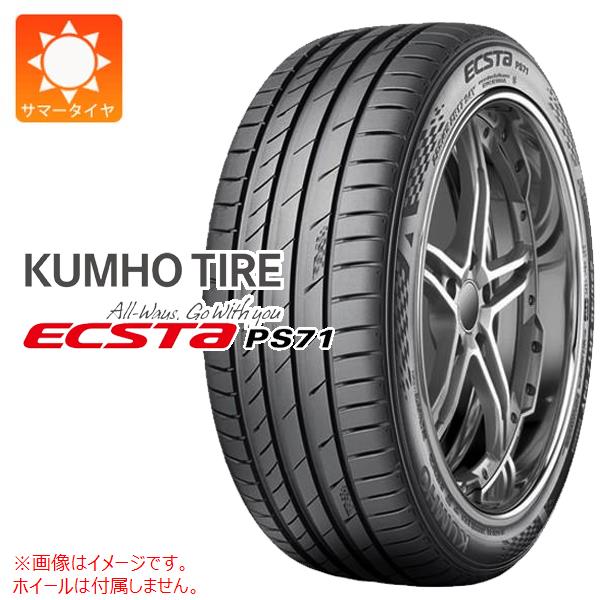 2本以上で送料無料 2本単位限定販売 サマータイヤ 275/35R22 104Y XL クムホ エクスタ PS71 SUV ECSTA PS71 SUV : 42762 : タイヤ1番