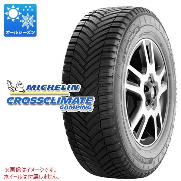 2本以上で送料無料 オールシーズン 235/65R16 115/113R ミシュラン クロスクライメートキャンピング CROSSCLIMATE CAMPING バン/トラック用 :39620:タイヤ1番