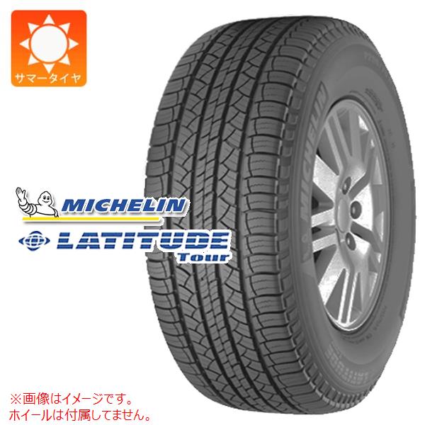 2本以上で送料無料 2023年製 サマータイヤ 265/65R17 112S ミシュラン ラティチュードツアー LATITUDE TOUR