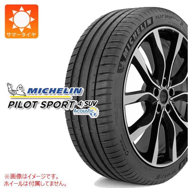 2�{�ȏ�ő������� �T�}�[�^�C�� 235/45R21 101Y XL �~�V������ �p�C���b�g�X�|�[�c4 SUV MO-S �����Z�f�X���F PILOT SPORT4 SUV ACOUSTIC