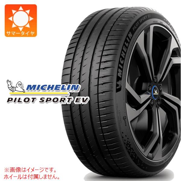 2本以上で送料無料 サマータイヤ 255/40R20 101W XL ミシュラン パイロットスポーツEV T1 テスラ承認 PILOT SPORT EV ACOUSTIC