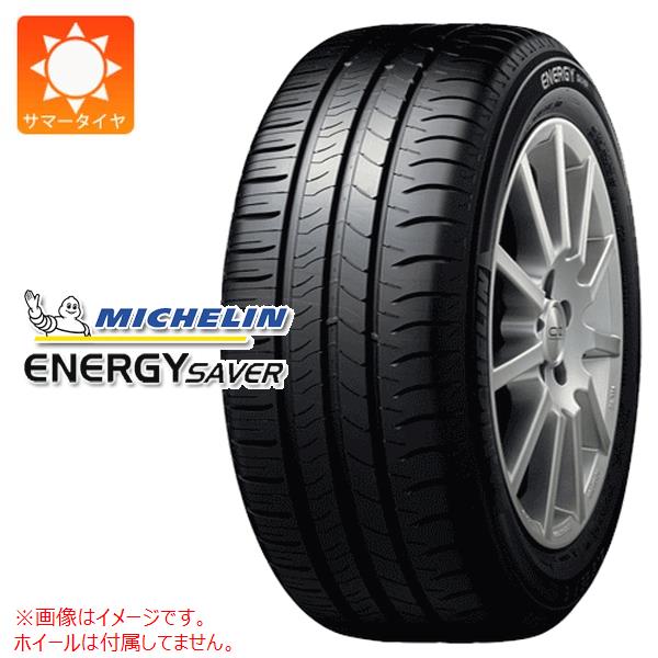 2本以上で送料無料 サマータイヤ 175/65R15 88H XL ミシュラン エナジーセイバー ★ BMW承認 ENERGY SAVER :30747:タイヤ1番