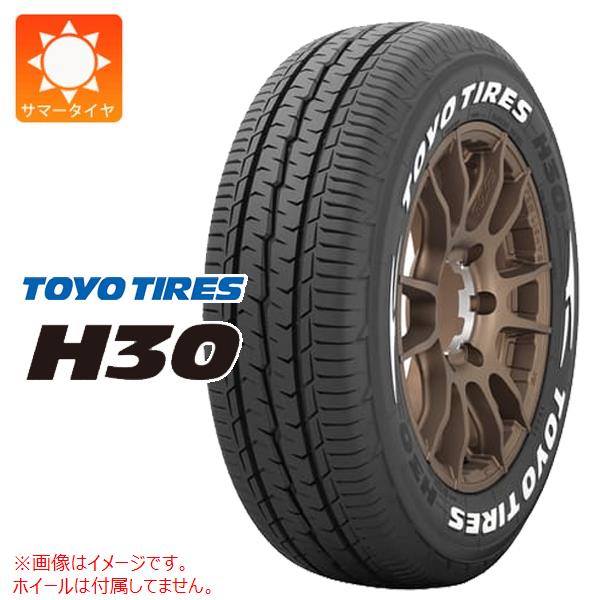 2本以上で送料無料 サマータイヤ 215/60R17 C 109/107R トーヨー H30 ホワイトレター TOYO H30 バン/トラック用｜tire1ban