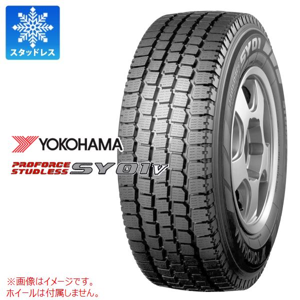 2本以上で送料無料 スタッドレスタイヤ 145/80R12 80/78N ヨコハマ スタッドレス SY01V PROFORCE STUDLESS  SY01V バン/トラック用