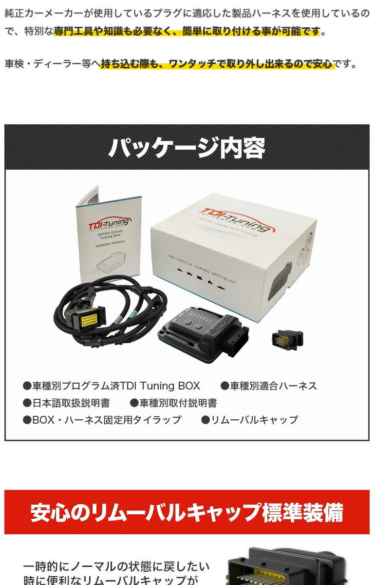 TDIチューニング トヨタ ハイエース/レジアスエース 200系 2.8 1GD-FTV用 (品番:92299)