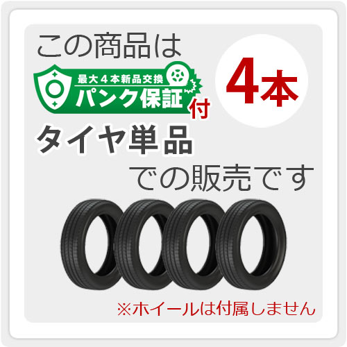 正規品 パンク保証付き【プランF】4本 スタッドレスタイヤ 195/50R19 