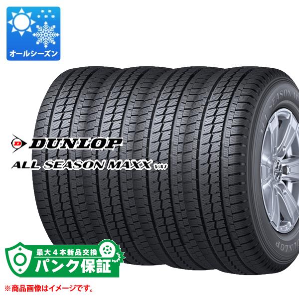 パンク保証付き【プランB】4本 オールシーズン 145/80R12 80/78N ダンロップ オールシーズンマックス VA1 ALL SEASON MAXX VA1 バン/トラック用｜tire1ban