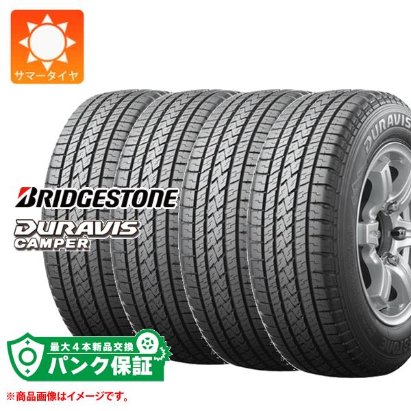 パンク保証付き【プランD】4本 サマータイヤ 195/80R15 107/105L ブリヂストン デュラビス キャンパー DURAVIS CAMPER バン/トラック用 :23195 p4:タイヤ1番