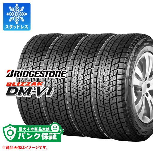 パンク保証付き【プランD】4本 スタッドレスタイヤ 215/65R16 98Q ブリヂストン ブリザック DM-V1 BLIZZAK DM-V1｜tire1ban