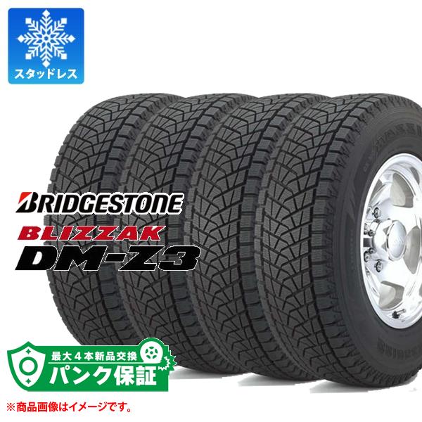 パンク保証付き【プランD】4本 スタッドレスタイヤ 30x9.50R15 104Q ブリヂストン ブリザック DM-Z3 BLIZZAK DM-Z3
