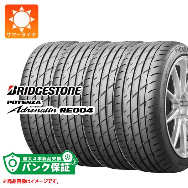 パンク保証付き【プランC】4本 サマータイヤ 215/55R16 97W XL