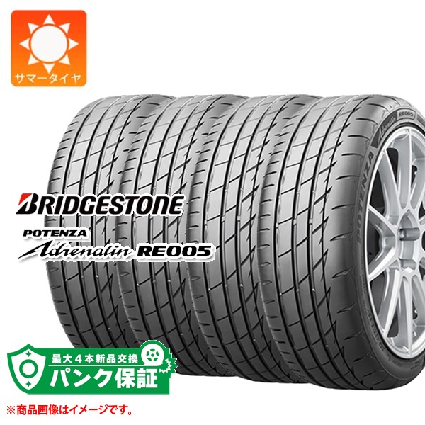 �p���N�ۏؕt���y�v����E�z4�{ �T�}�[�^�C�� 235/40R18 95Y XL �u���a�X�g�� �|�e���U �A�h���i���� RE005 POTENZA Adrenalin RE005