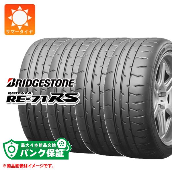 高品質 245/40R18 タイヤ サマータイヤ BRIDGESTONE REGNO GR-XII