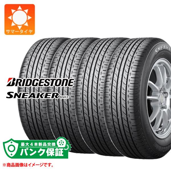 パンク保証付き【プランB】4本 サマータイヤ 145/80R12 74S ブリヂストン スニーカー SNK2 SNEAKER SNK2｜tire1ban