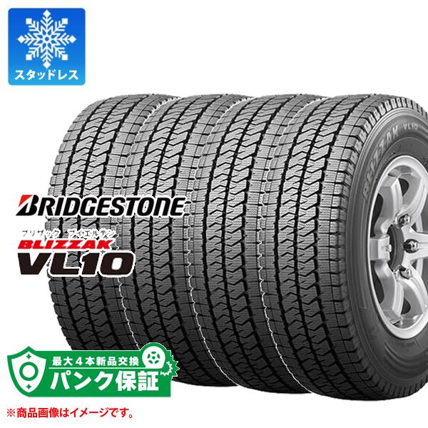 パンク保証付き【プランC】4本 2024年製 スタッドレスタイヤ 195/80R15 107/105N ブリヂストン ブリザック VL10  BLIZZAK VL10 バン/トラック用 : 39592-p4 : タイヤ1番 - 通販 - Yahoo!ショッピング