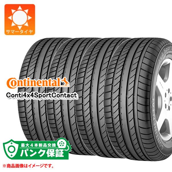 パンク保証付き【プランF】4本 サマータイヤ 275/40R20 106Y XL コンチネンタル コンチ4x4スポーツコンタクト LR ランドローバー承認 Conti4x4SportContact｜tire1ban