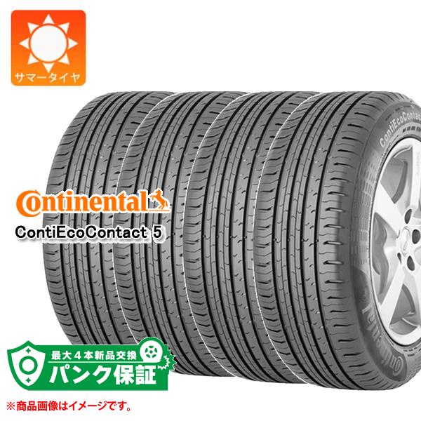 パンク保証付き【プランC】4本 サマータイヤ 165/60R15 77H コンチネンタル コンチエココンタクト5 ContiEcoContact 5｜tire1ban