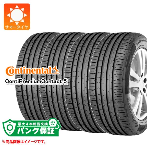 パンク保証付き【プランD】4本 サマータイヤ 205/60R16 96V XL コンチネンタル コンチプレミアムコンタクト5 SSR ランフラット BMW承認｜tire1ban