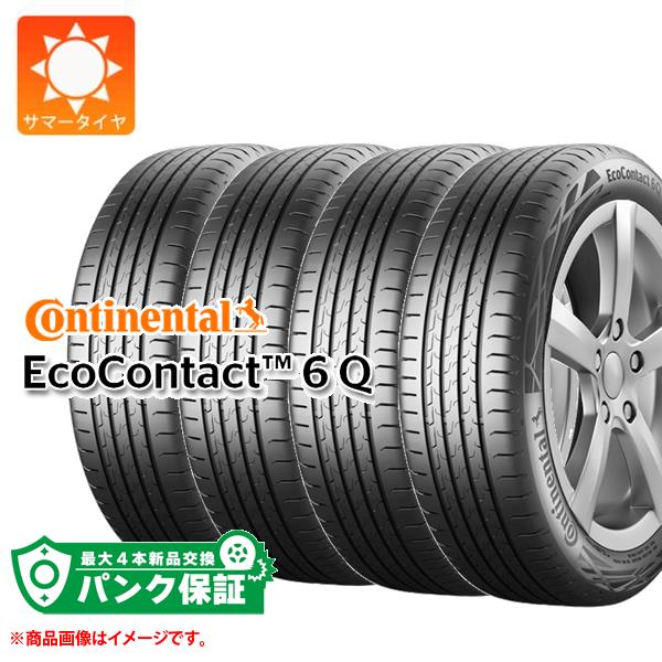 パンク保証付き【プランG】4本 サマータイヤ 275/35R20 102Y XL コンチネンタル エココンタクト6Q ★ MO BMW メルセデス承認 EcoContact 6Q :41668 p4:タイヤ1番