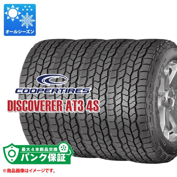 �p���N�ۏؕt���y�v����E�z4�{ �I�[���V�[�Y�� 265/65R18 114T �N�[�p�[ �f�B�X�J�o���[ AT3 4S DISCOVERER AT3 4S