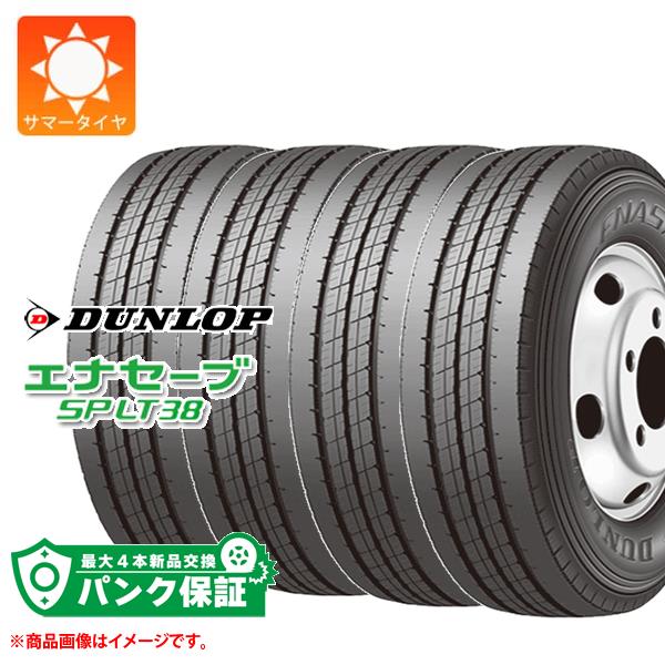 パンク保証付き【プランC】4本 サマータイヤ 225/50R12.5 98L ダンロップ エナセーブ SP LT38 ENASAVE SP LT38 バン/トラック用