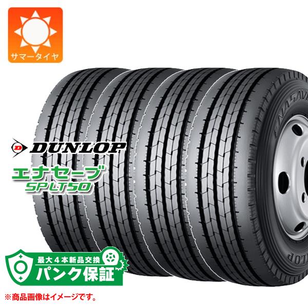 �p���N�ۏؕt���y�v����D�z4�{ �T�}�[�^�C�� 205/80R17.5 120/118L �_�����b�v �G�i�Z�[�u SP LT50 ENASAVE SP LT50 �o��/�g���b�N�p