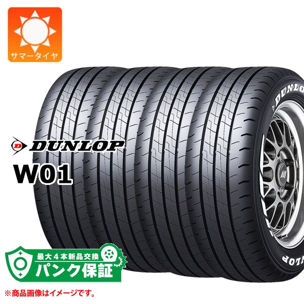 2019年製 ダンロップ 中古サマータイヤ 195/80R15 LT 4本セット 2019年製 ダンロップ 中古サマータイヤ 195/80R15 LT 4本セット
