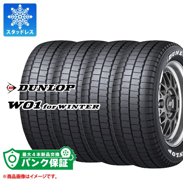 DUNLOP - はち切れる引き請ける付き添い人【腹積もりE】4本 スタッドレスタイヤ 215/65R16C 109/107N ダンロップ W01 for 冬季 白いこと雁の使い W01 for WINTER バン/貨物自動車用 タイヤ、ホイール-自動車