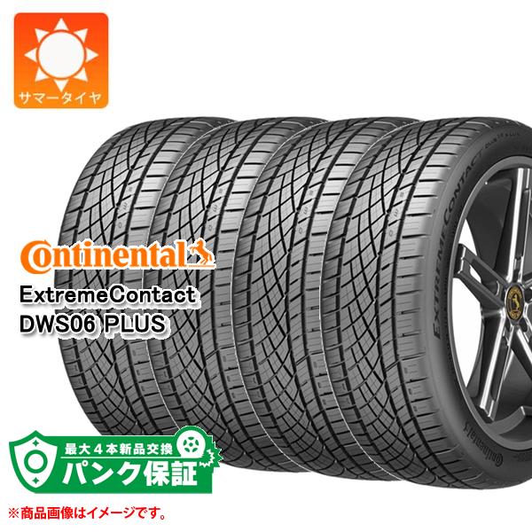 パンク保証付き【プランC】4本 サマータイヤ 225/55R16 95W コンチネンタル エクストリームコンタクト DWS06 プラス ExtremeContact DWS06 PLUS｜tire1ban