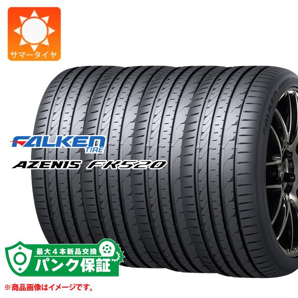 パンク保証付き【プランE】4本 サマータイヤ 225/45R18 95Y XL ファルケン アゼニス FK520 EMT ランフラット AZENIS FK520 EMT :40425 p4:タイヤ1番