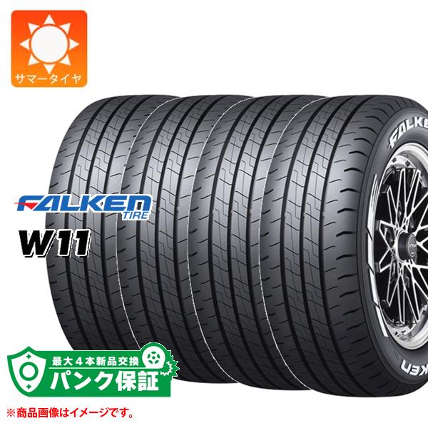 パンク保証付き【プランD】4本 2024年製 サマータイヤ 215/65R16 109/107N ファルケン W11 ホワイトレター W11 バン/トラック用 :32712 p4:タイヤ1番