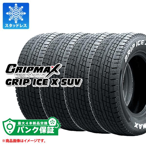 パンク保証付き【プランC】4本 スタッドレスタイヤ 195/80R15 96Q グリップマックス グリップアイスエックス SUV ホワイトレター GRIP ICE X SUV WL 乗用車規格｜tire1ban