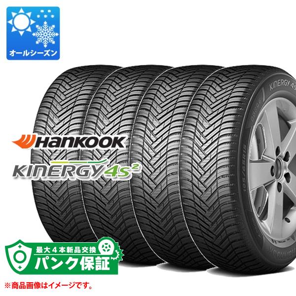 パンク保証付き【プランB】4本 オールシーズン 165/60R15 77H ハンコック キナジー4S2 H750 Kinergy 4S2 H750｜tire1ban